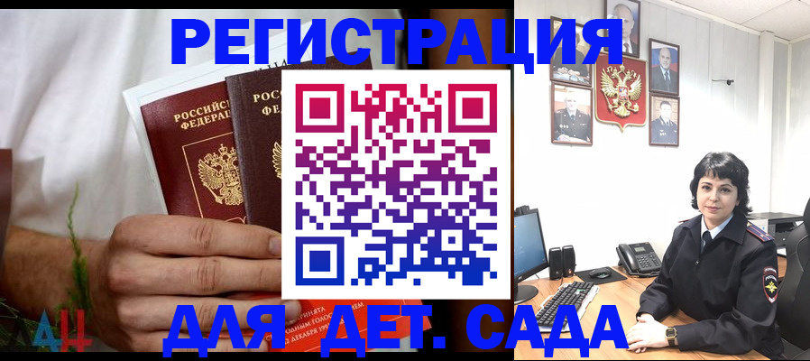 прописка поиск в Вологодской области