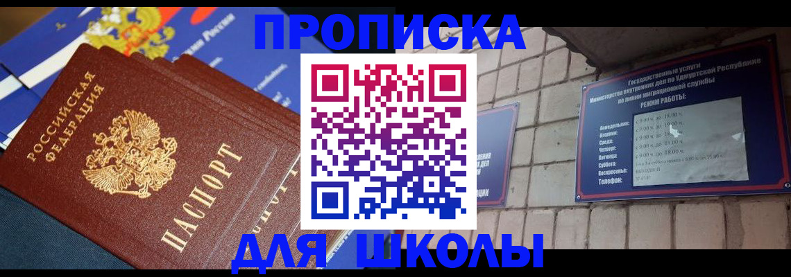 прописка иностранных граждан в Вологодской области