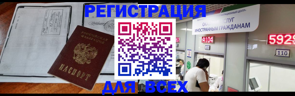 прописка в квартире в Вологодской области