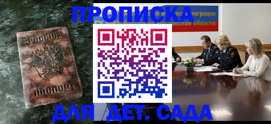 прописка поиск в Вологодской области