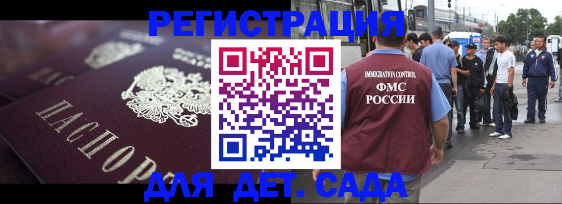 прописка от собственника в Вологодской области