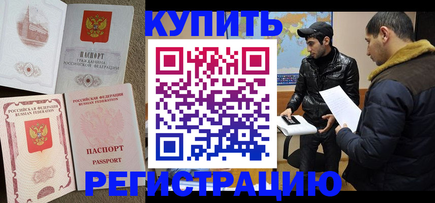 временная регистрация надежно в Вологодской области