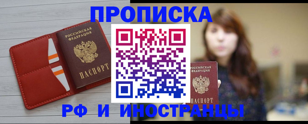 временная регистрация поиск в Вологодской области