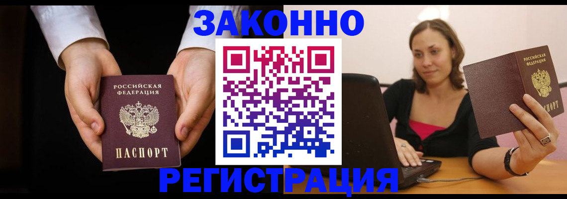 временная регистрация 2025 в Вологодской области