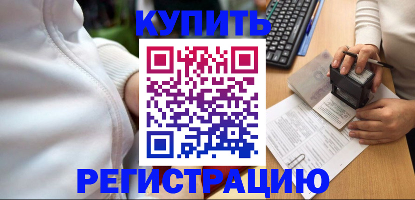 миграционный учет в Вологодской области