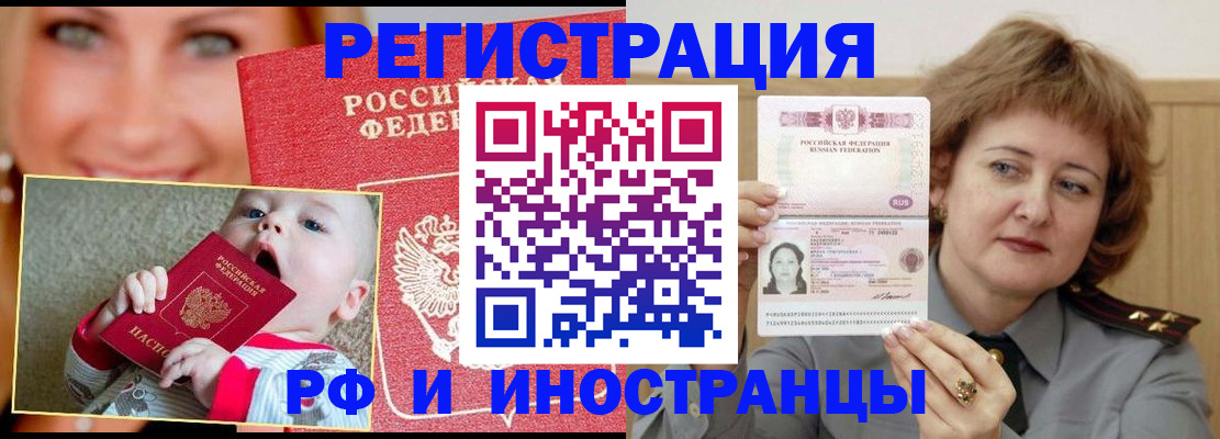 временная регистрация в Вологодской области